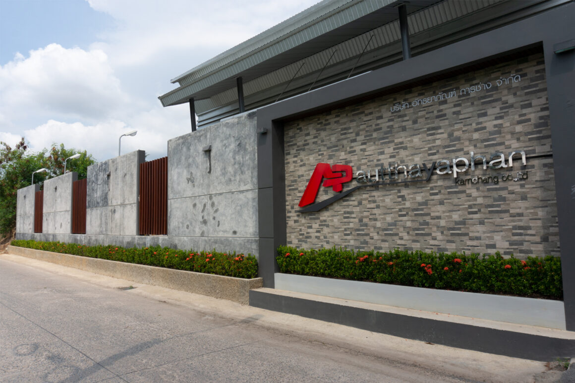 Factory-57-01 บริษัท อัทธยาภัณฑ์ การช่าง จำกัด